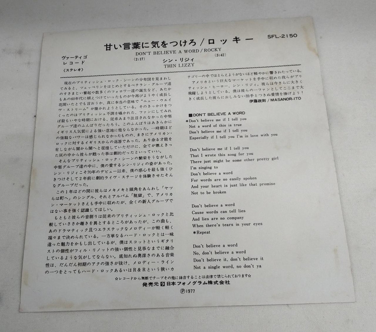 Vertigo Records EP Sample Disc Thin Lizzy / Watch Out for Sweet Words - Banzai Thrifting | BanzaiHobby