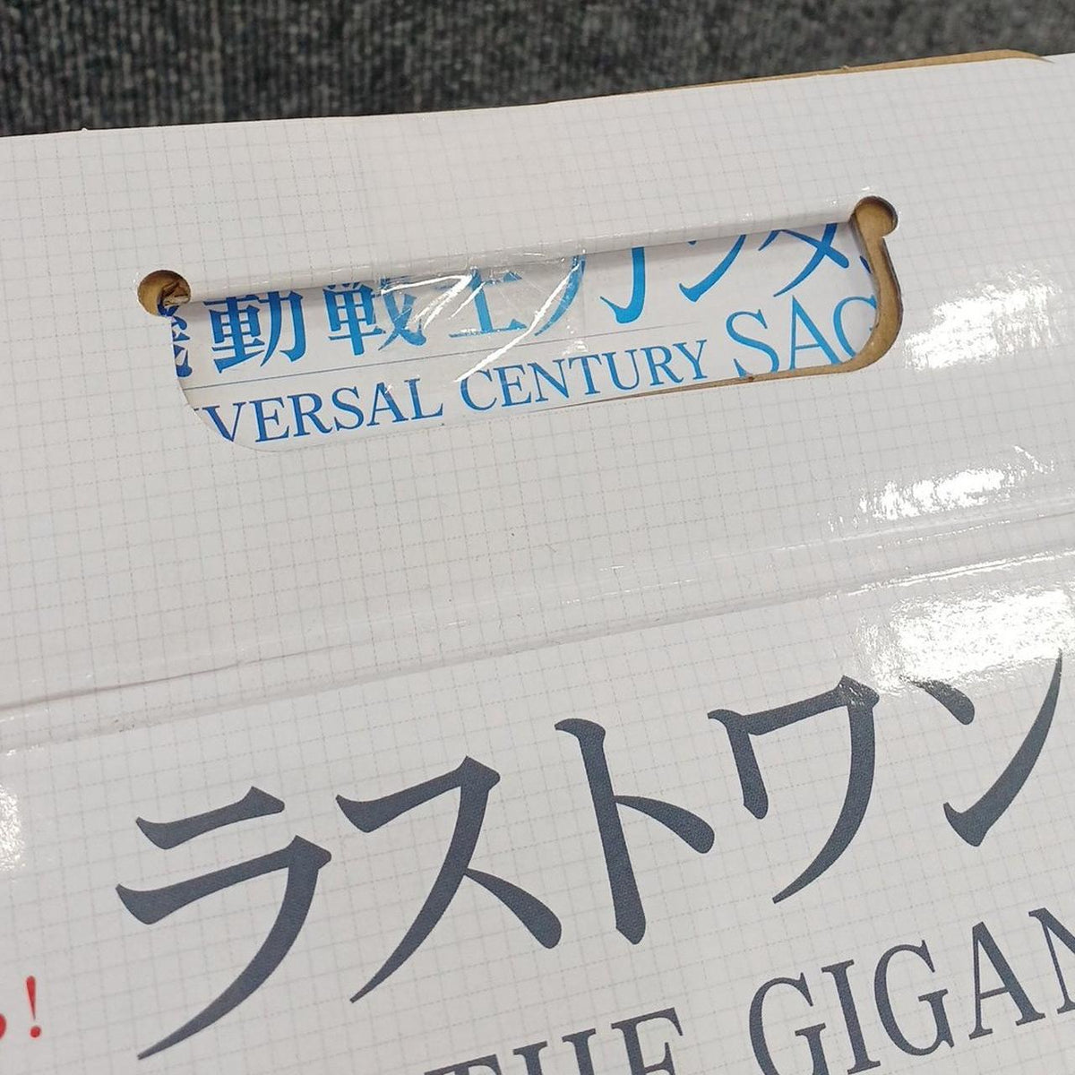 BANDAI Ichiban Kuji UNIVERSAL CENTURY SAGA2 Last One Prize Mobile Suit Gundam GIGANT NAME - Banzai Thrifting | BanzaiHobby