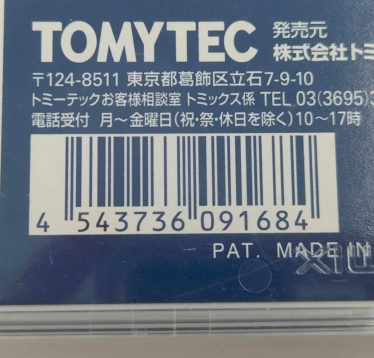 TOMIX N Gauge 9168 JNR EF60 Class Electric Locomotive - Banzai Thrifting | BanzaiHobby