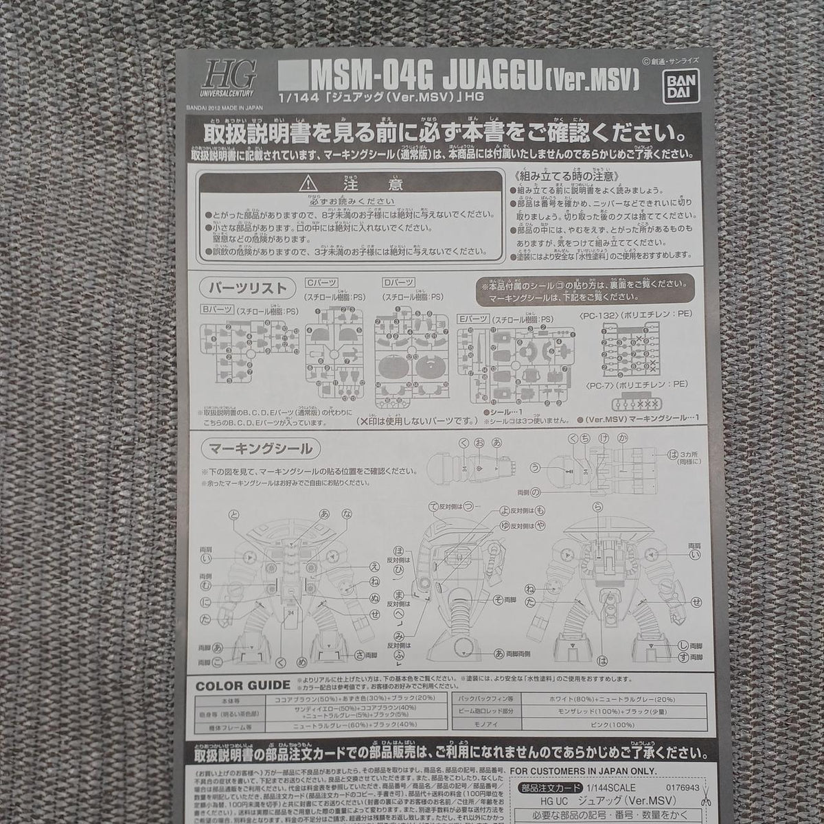 BANDAI Plastic Model 1/144 Juag (VER. MSV) - Banzai Thrifting | BanzaiHobby