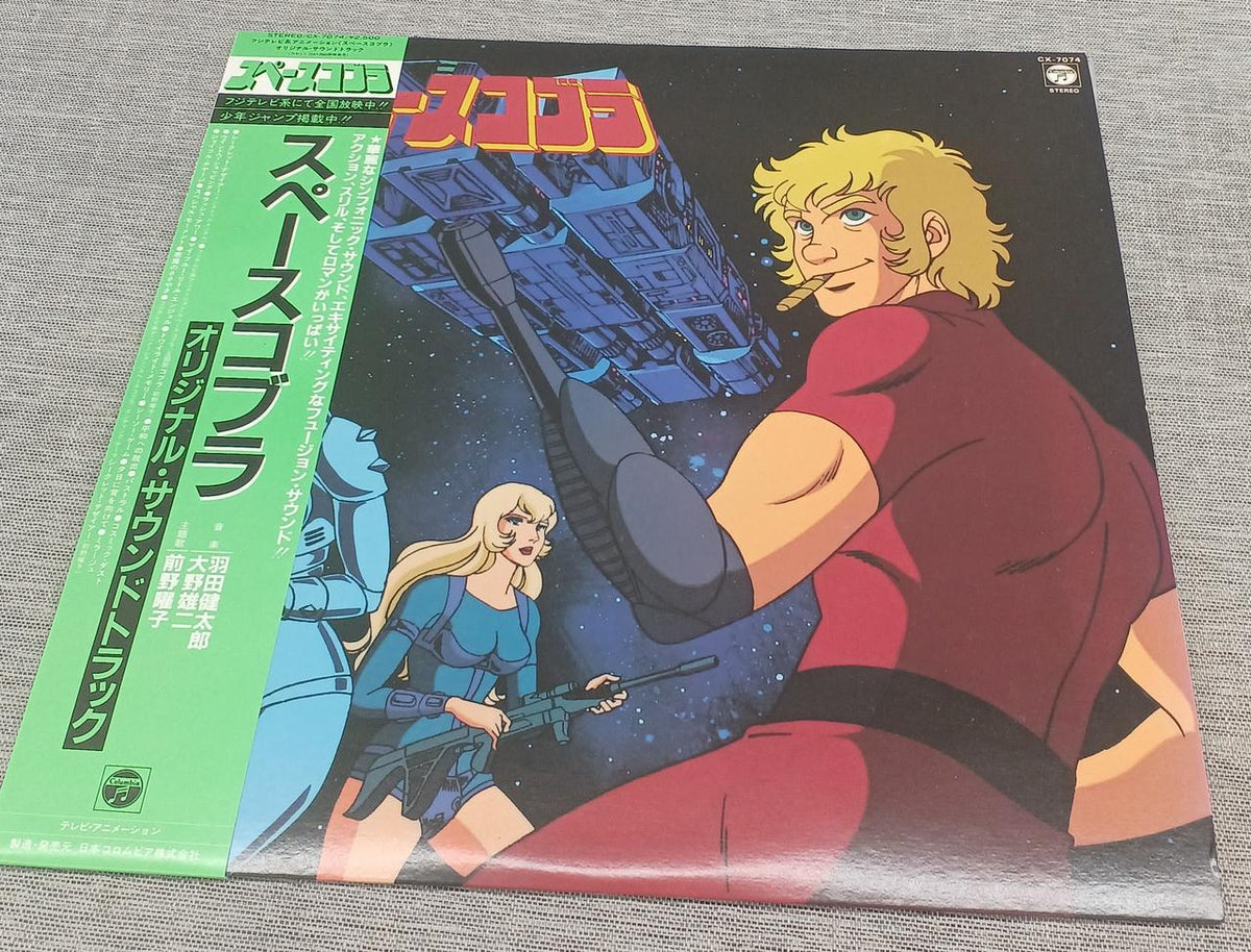 COLUMBIA SpaceCobra / Original Soundtrack CX-7074 - Banzai Thrifting | BanzaiHobby