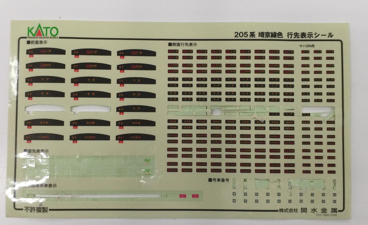 KATO N Gauge 10-486/10-487 - Banzai Thrifting | BanzaiHobby