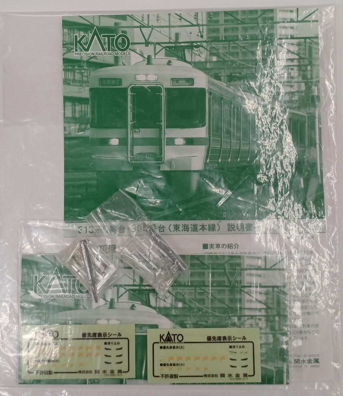 KATO 313 Series 0 Subseries (Tokaido Main Line) 4-Car Set + 2 Cars - Banzai Thrifting | BanzaiHobby