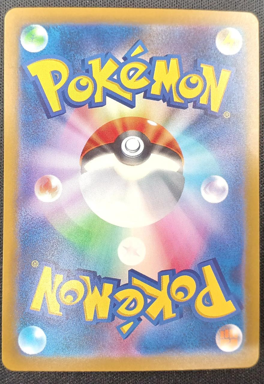 Pokémon Mew ex 129/103 SAR - Banzai Thrifting | BanzaiHobby