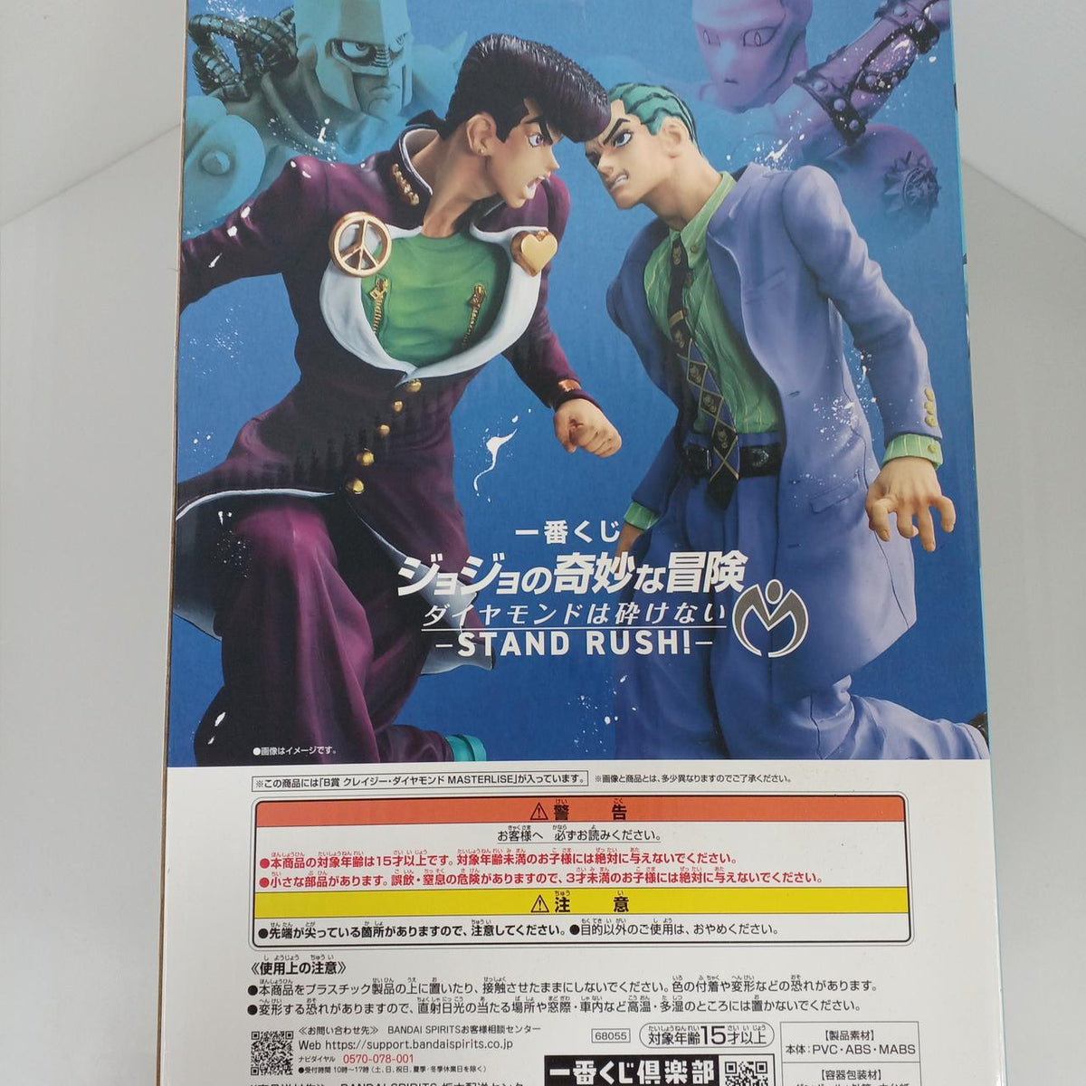 BANDAINAMCO Ichiban Kuji JoJo's Bizarre Adventure B Prize Crazy Diamond - Banzai Thrifting | BanzaiHobby