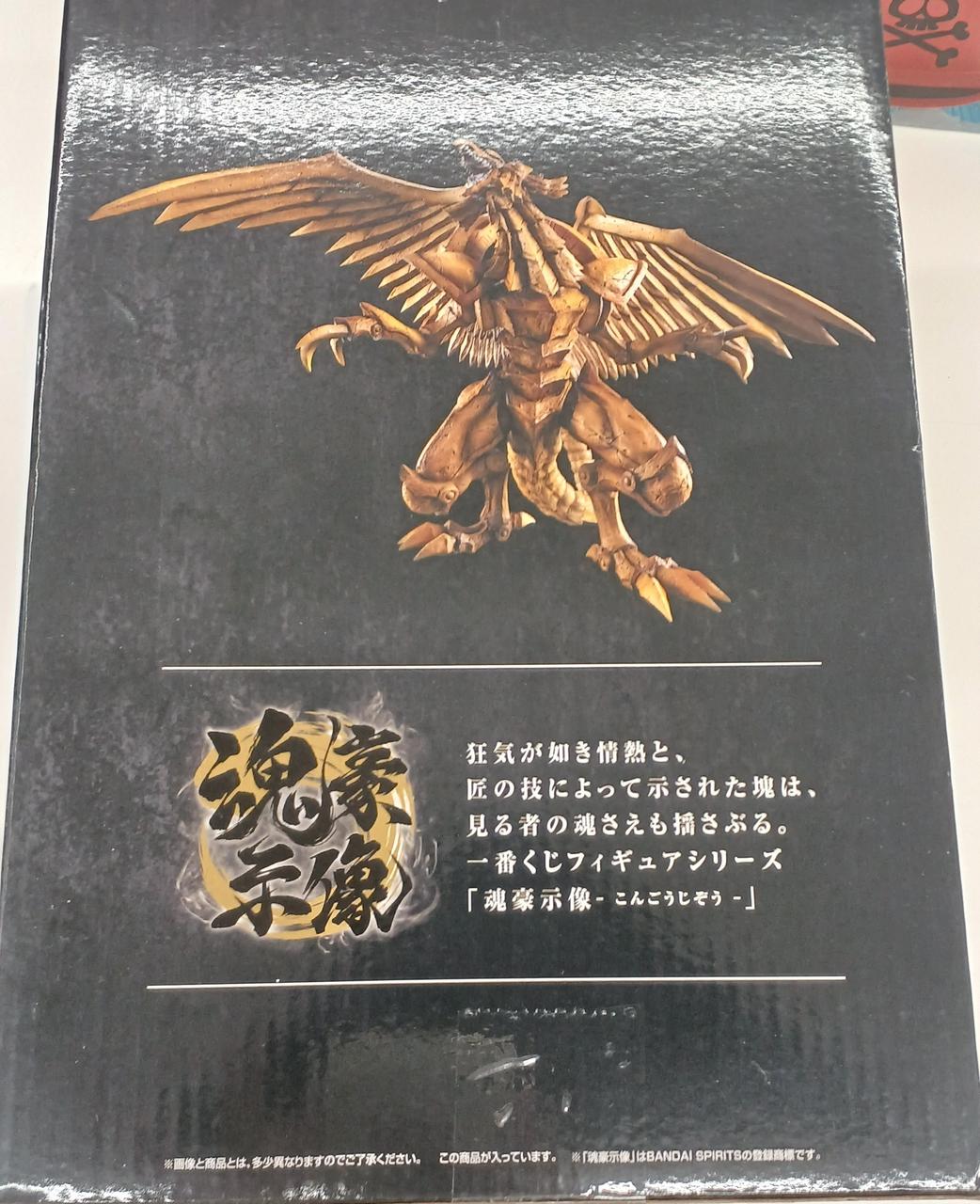 BANDAI Ra's Winged Divine Dragon - Soul Statue - Prize A Ichiban Kuji Yu-Gi-Oh! Series VOL.4 Three Phantom Gods Manifestation - Banzai Thrifting | BanzaiHobby