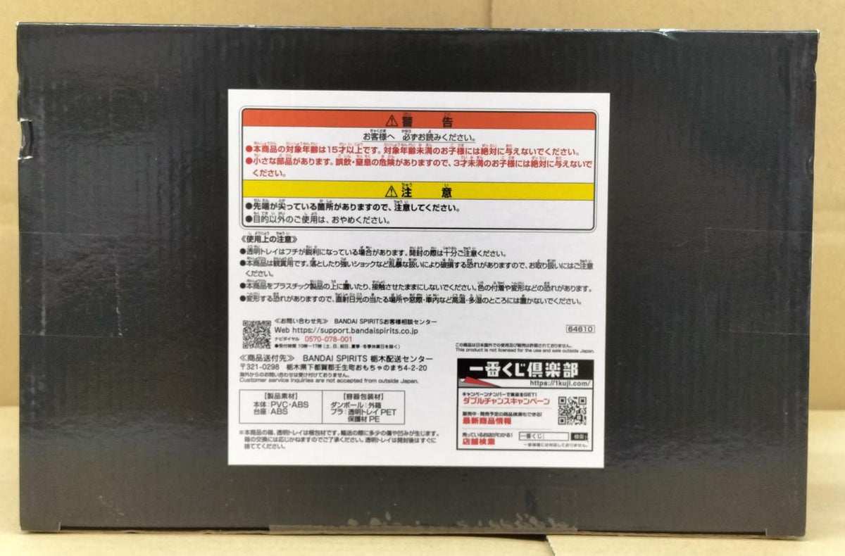 BANDAI Ichiban Kuji Yu-Gi-Oh! Prize B: Obelisk's Giant God Warrior - Banzai Thrifting | BanzaiHobby