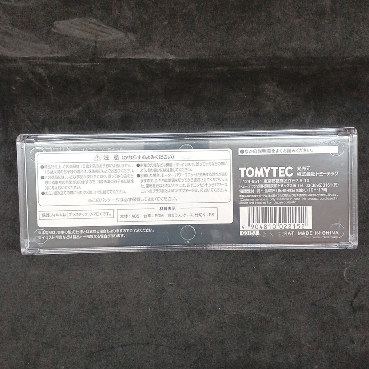TOMIX JR DD51 Diesel Locomotive 2215 - Banzai Thrifting | BanzaiHobby