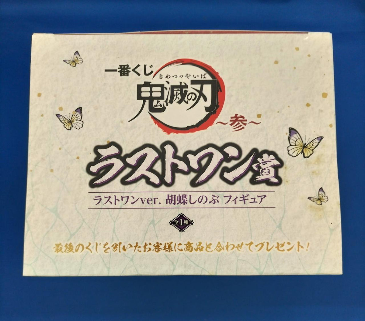 BANDAI Last One VER. Shinobu Kochou Figure Ichiban Kuji Demon Slayer: Kimetsu no Yaiba ~3~ Last One Prize - Banzai Thrifting | BanzaiHobby