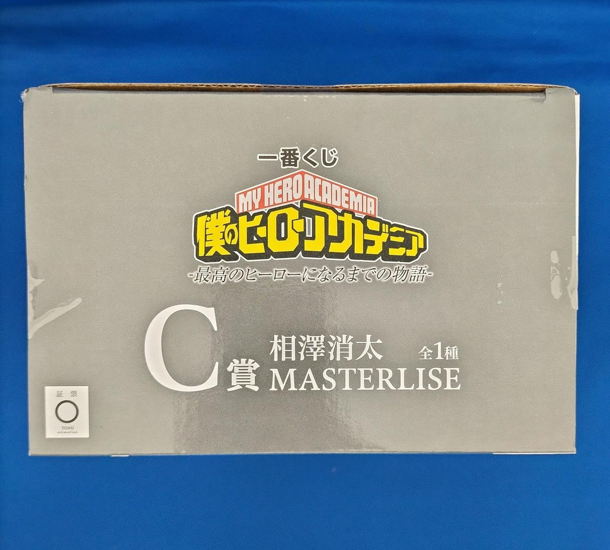 BANDAI Prize C: Shota Aizawa Masterize Ichiban Kuji My Hero Academia - Banzai Thrifting | BanzaiHobby