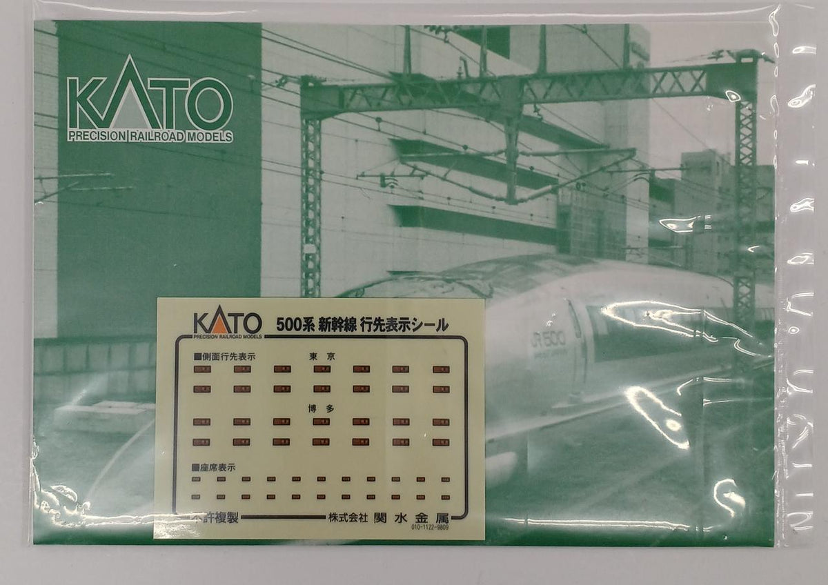 KATO 500 Series Shinkansen Nozomi Basic + Add-on Set - Banzai Thrifting | BanzaiHobby