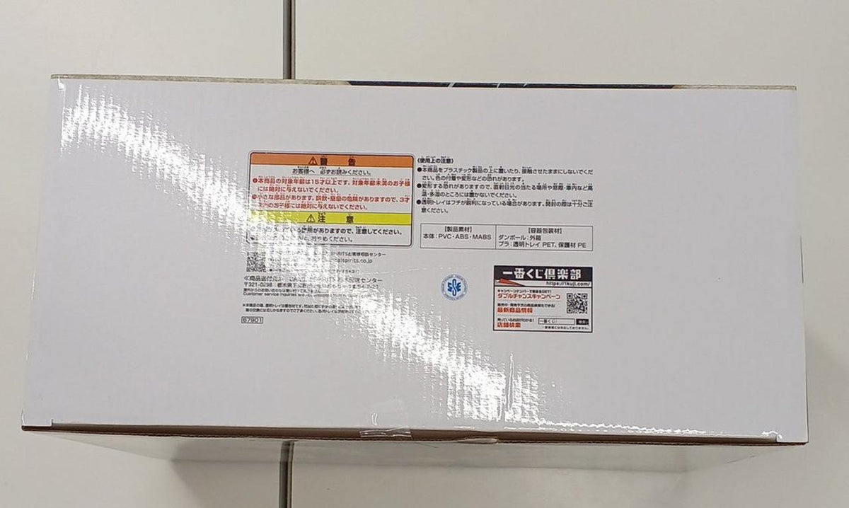 Ichiban Kuji (BANPRESTO) Manga/Anime Prize B 40TH ANNIVERSARY FIGURE Veggy - Banzai Thrifting | BanzaiHobby