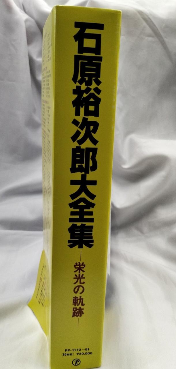 Teichiku Records Complete Works of Yujiro Ishihara PP-1172-81 - Banzai Thrifting | BanzaiHobby
