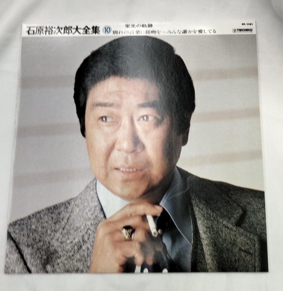 Teichiku Records Complete Works of Yujiro Ishihara PP-1172-81 - Banzai Thrifting | BanzaiHobby