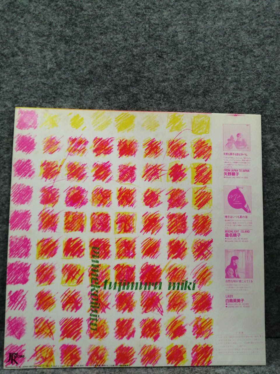 JAPAN RECORD Miki Fujimura "Dream Lover" JAL-33