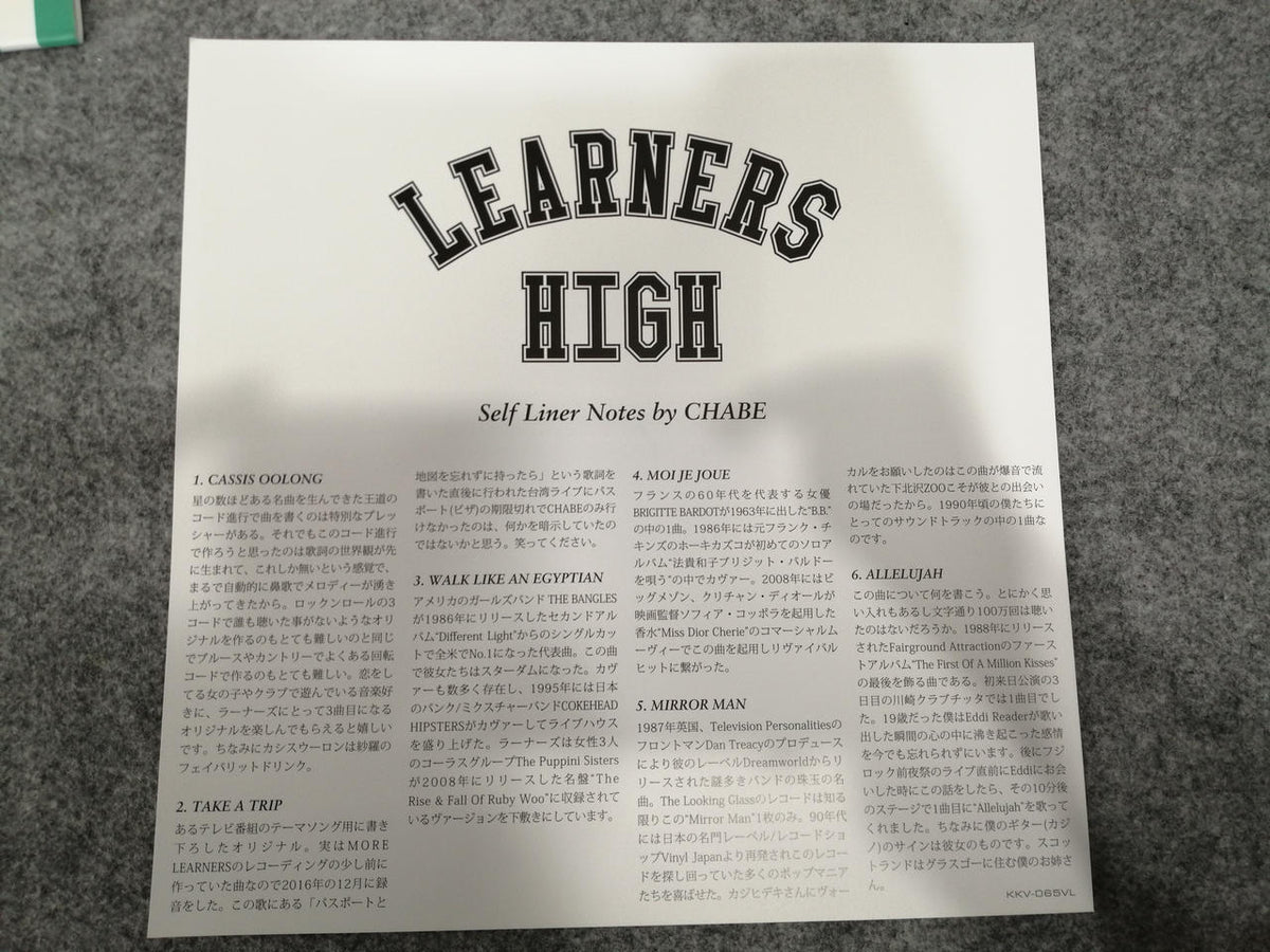 KILIKILIVILLA LP LEARNERS HIGH【MOIJEJOUE】