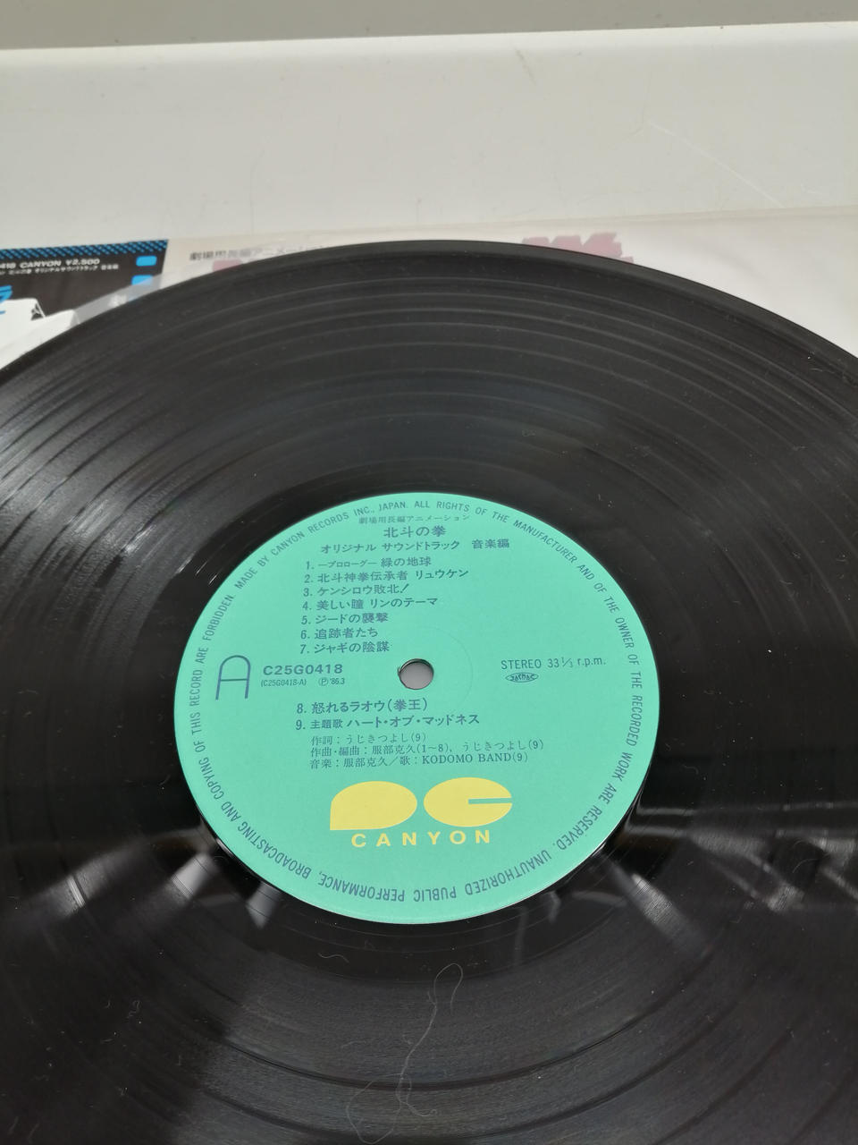 Canyon Records Fist of the North Star Original Sound Rack C25G0418