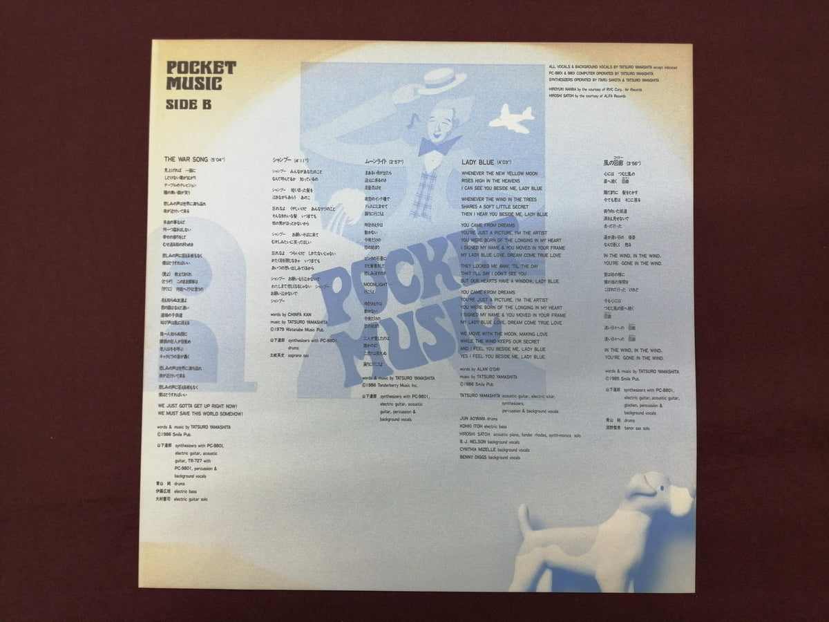 MOON LP Record Japanese Music Tatsuro Yamashita Pocket Music