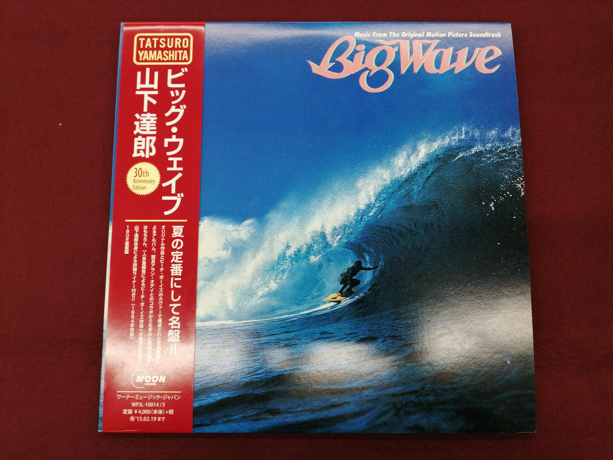 MOON RECORDS LP Japanese Music BIG WAVE