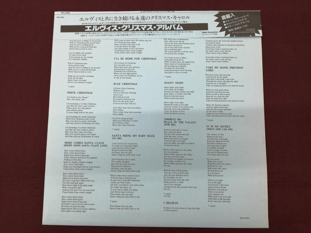 RVC Corporation LP Japanese Music Elvis Christmas Album