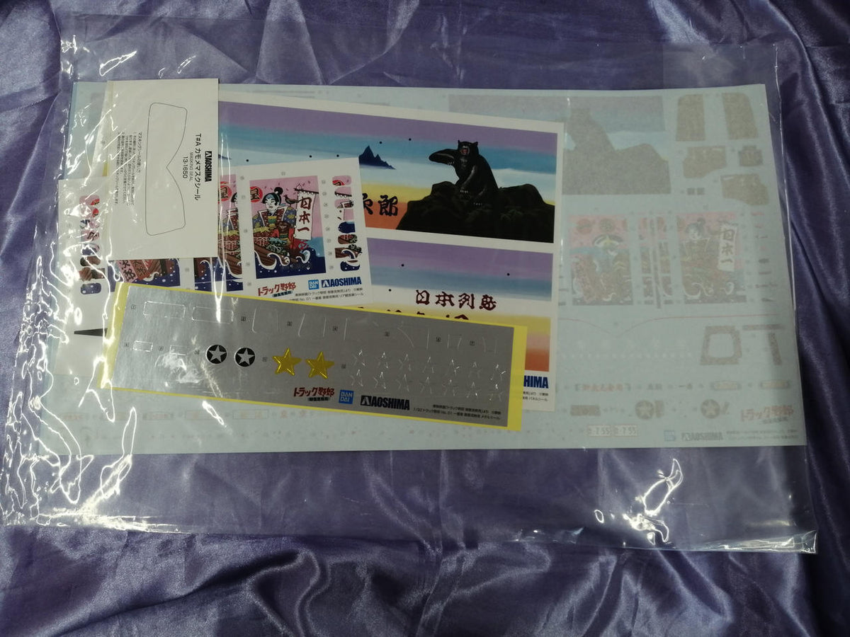 Aoshima Plastic Model 1/32 Ichibanboshi Go-Opinion No Truck Yarou Series NO.1 - Banzai Thrifting | BanzaiHobby
