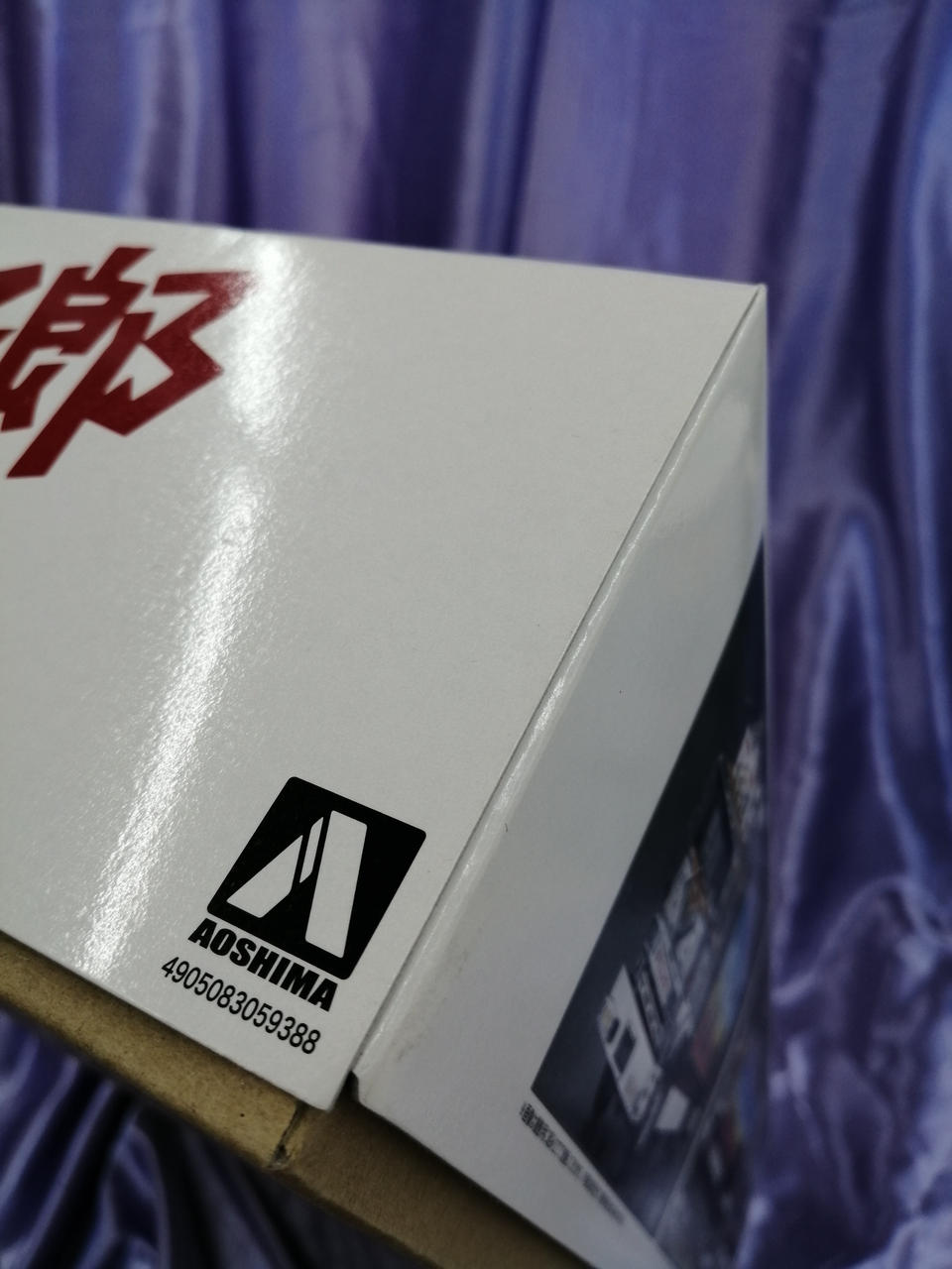 Aoshima Plastic Model 1/32 Ichibanboshi Go-Opinion No Truck Yarou Series NO.1 - Banzai Thrifting | BanzaiHobby