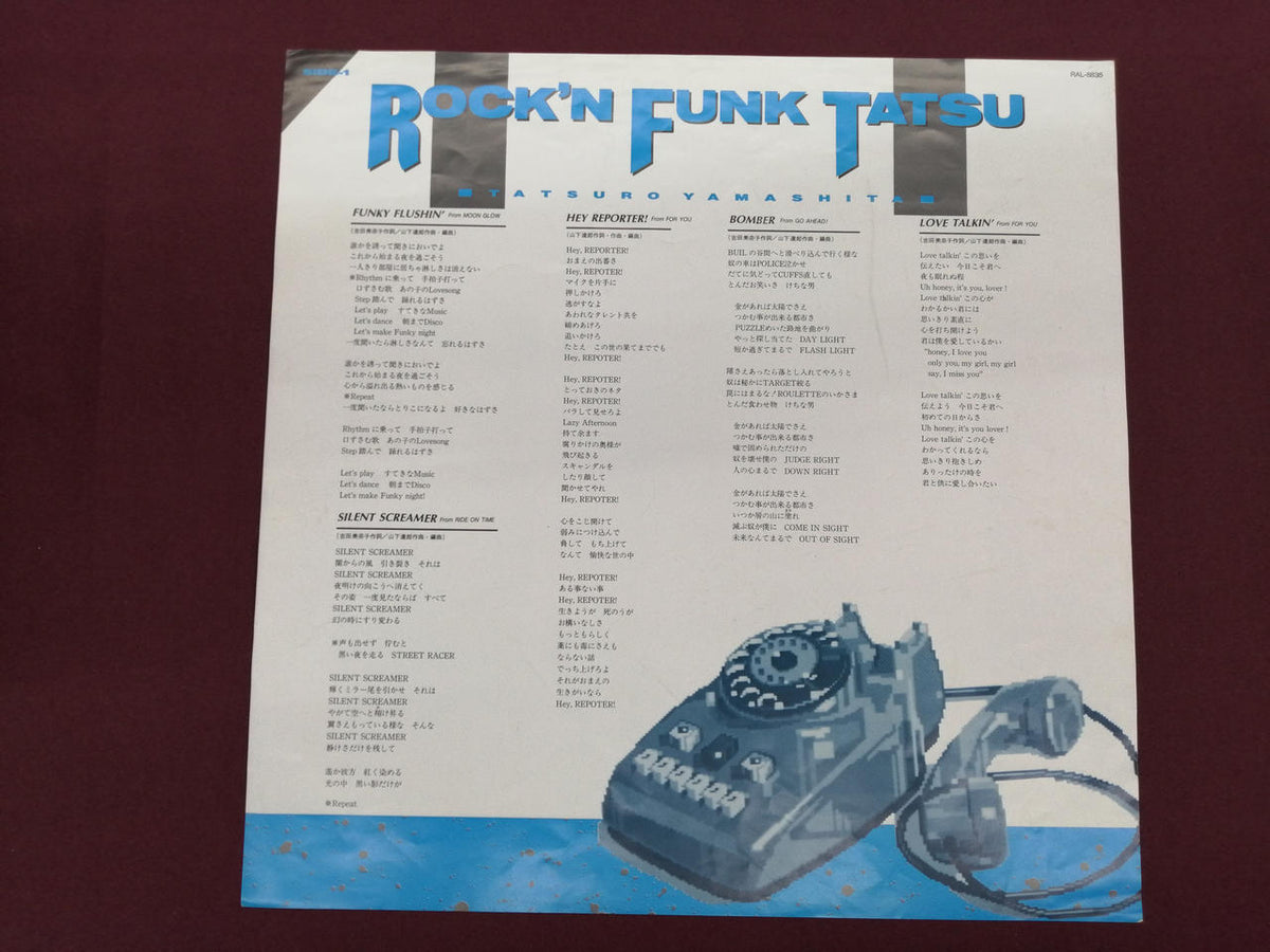RVC LP Japanese Music ROCK'N FUNK TATSU