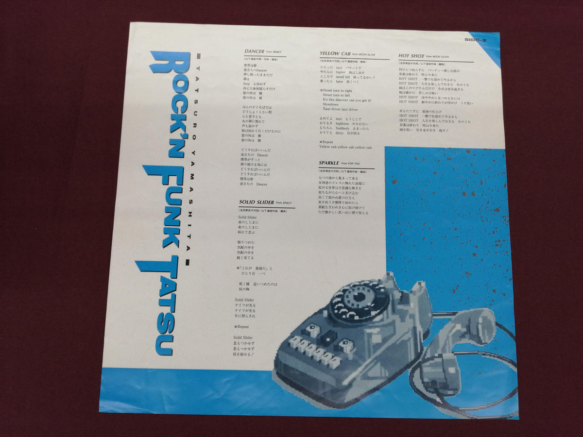 RVC LP Japanese Music ROCK'N FUNK TATSU