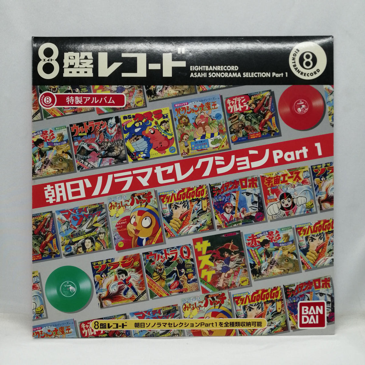 Bandai 8-disc record set Asahi Sonorama Selection PART 1