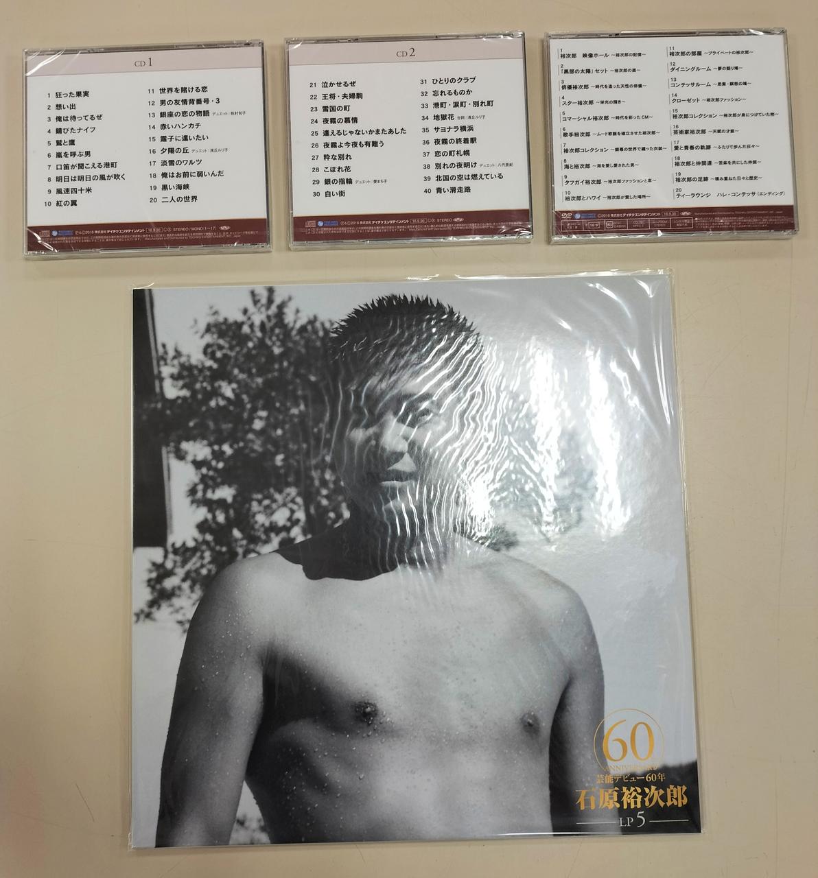 Teichiku Entertainment Yujiro Ishihara 60th Anniversary of Entertainment TEJS-51016