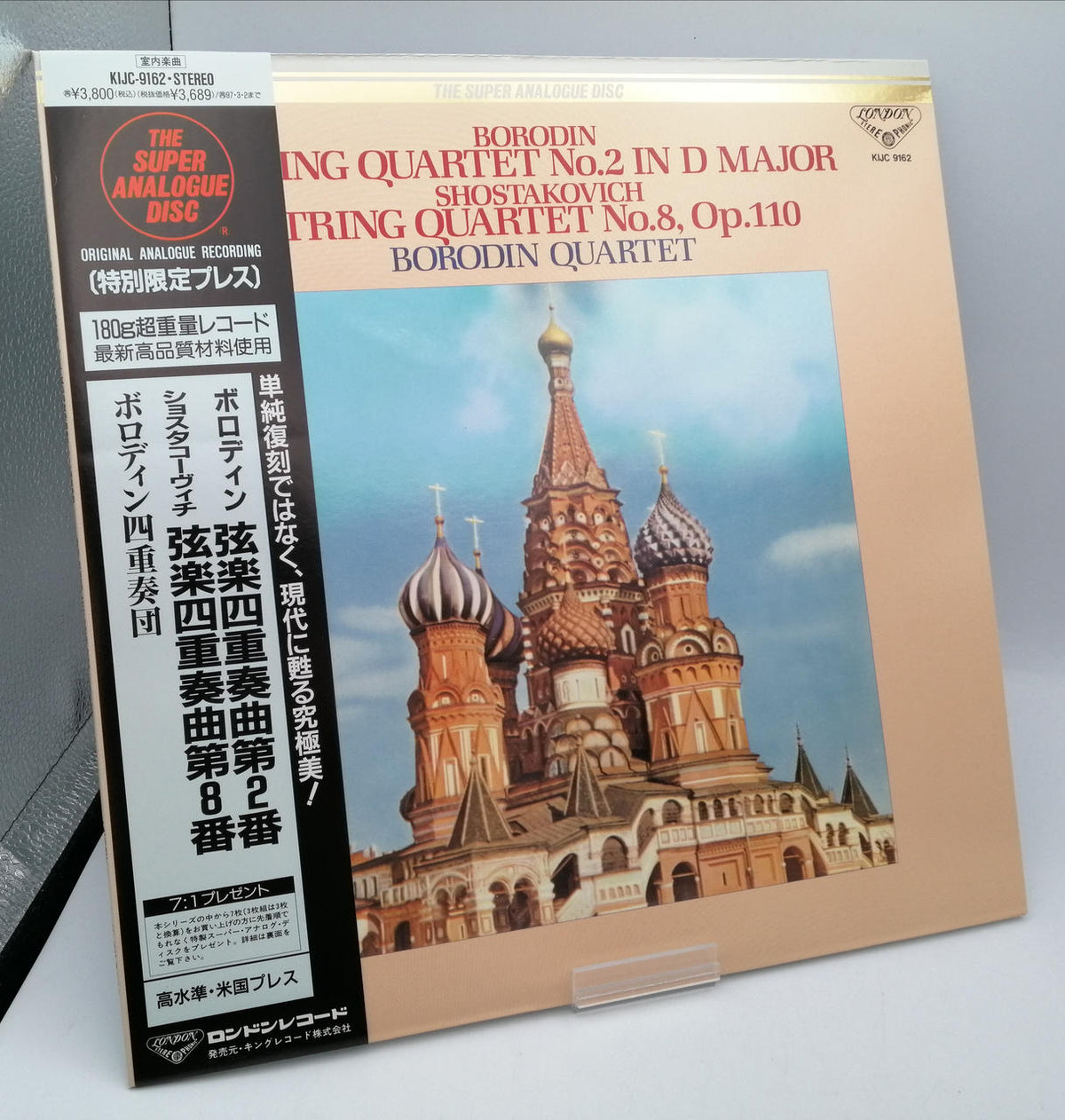 King Records LP Borodin String Quartet Vol. 2 KIJC 9162