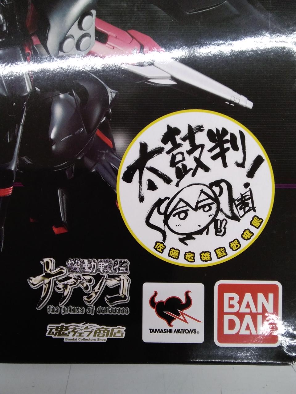 BANDAI Tamashii SPEC Chogokin Black Serena Tamashii SPEC Chogokin Black Serena
