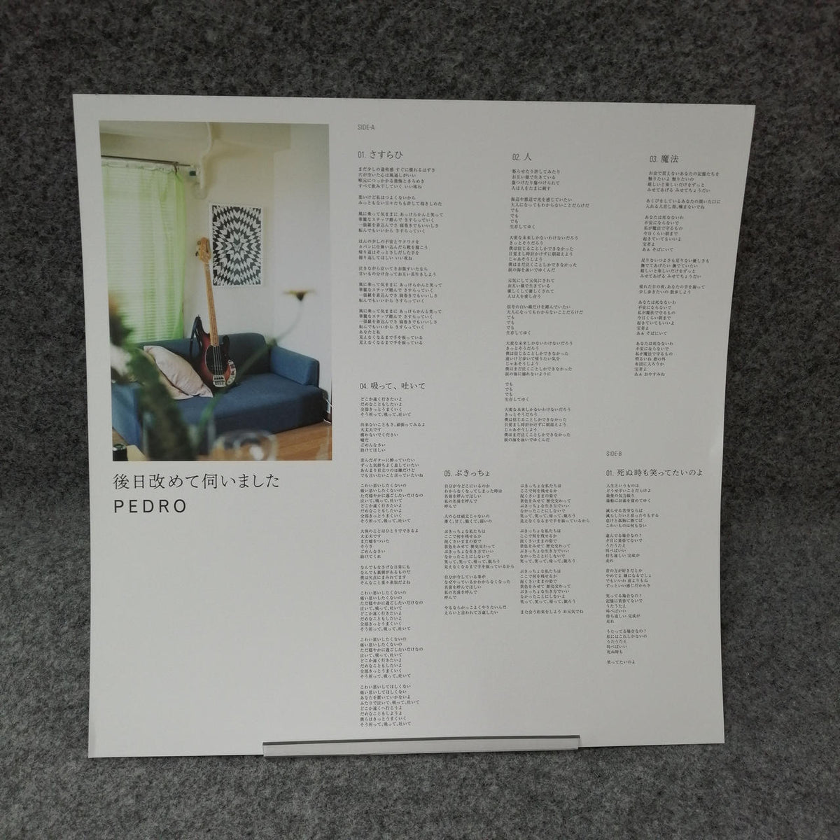 AN EMI RECORDS PEDRO: "I visited again later." PDJN-1004