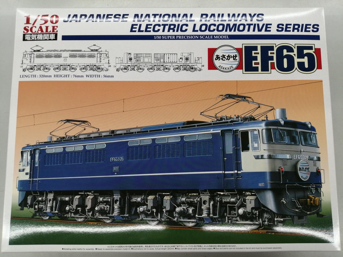 Qingdao Cultural Teaching Materials Company 1/50 scale electric locomotive EF65 Asakaze - Banzai Thrifting | BanzaiHobby