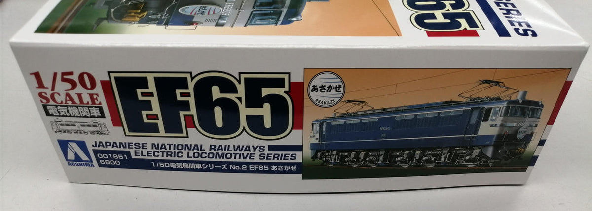 Qingdao Cultural Teaching Materials Company 1/50 scale electric locomotive EF65 Asakaze - Banzai Thrifting | BanzaiHobby