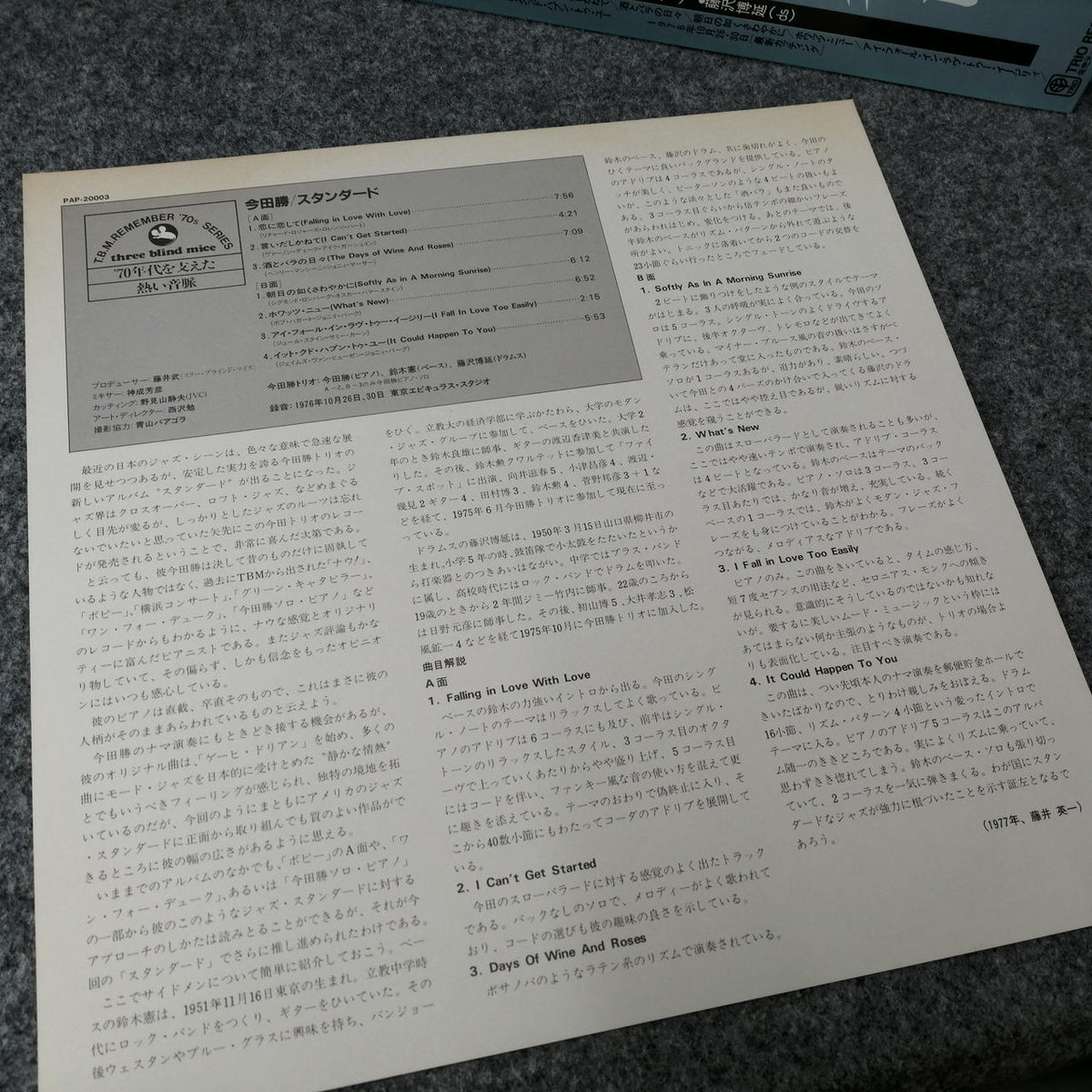 TRIO RECORDS Masaru Imada "Standard" PAP-20003