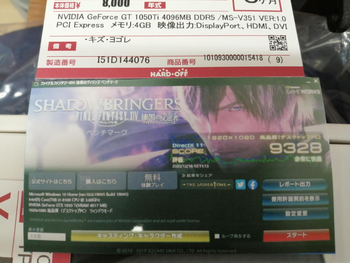 DELL NVIDIA PCI-EXPRESS MS-V351