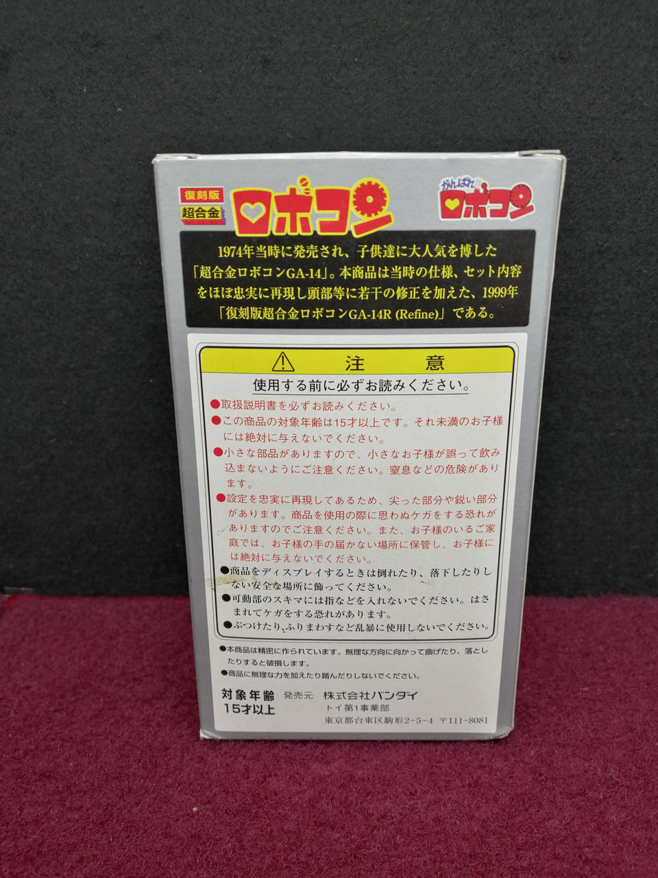 BANDAI Chogokin Robocon