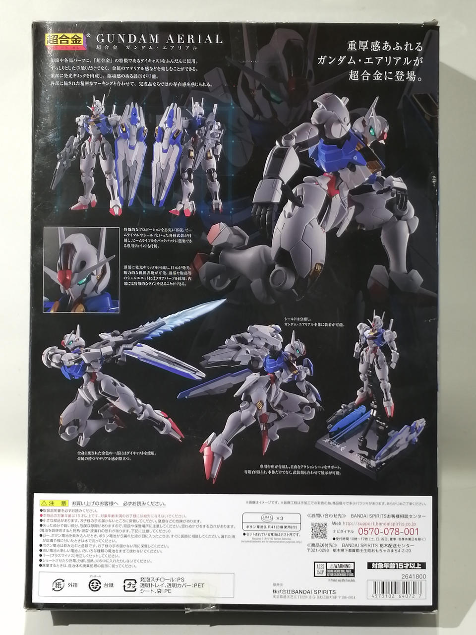 BANDAI Chogokin XVX-016 Gundam Aerial - BANDAI Banzai Hobby