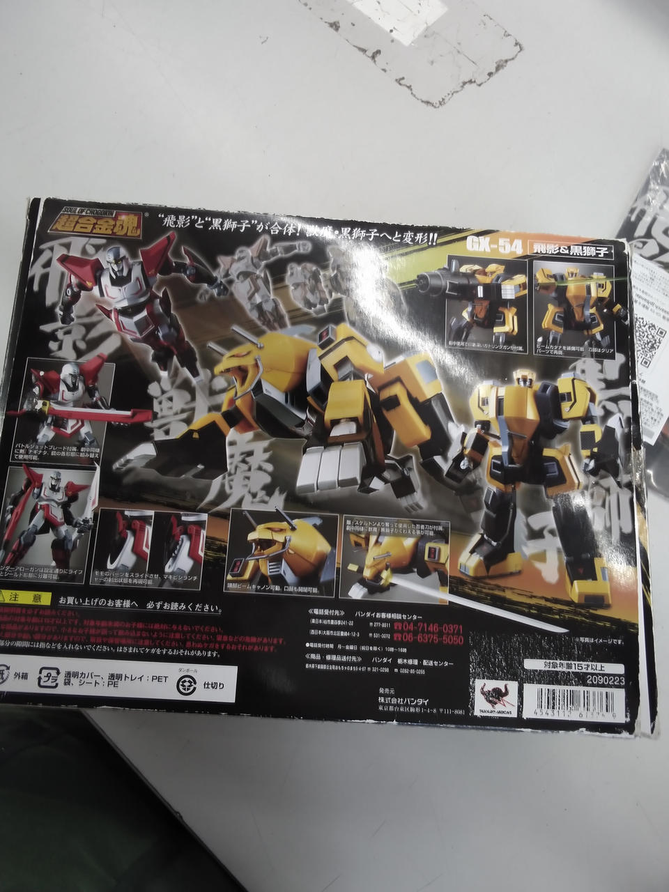 BANDAI Chogokin Soul Hiei & Black Lion GX-54 Chogokin Soul Hiei & Black Lion