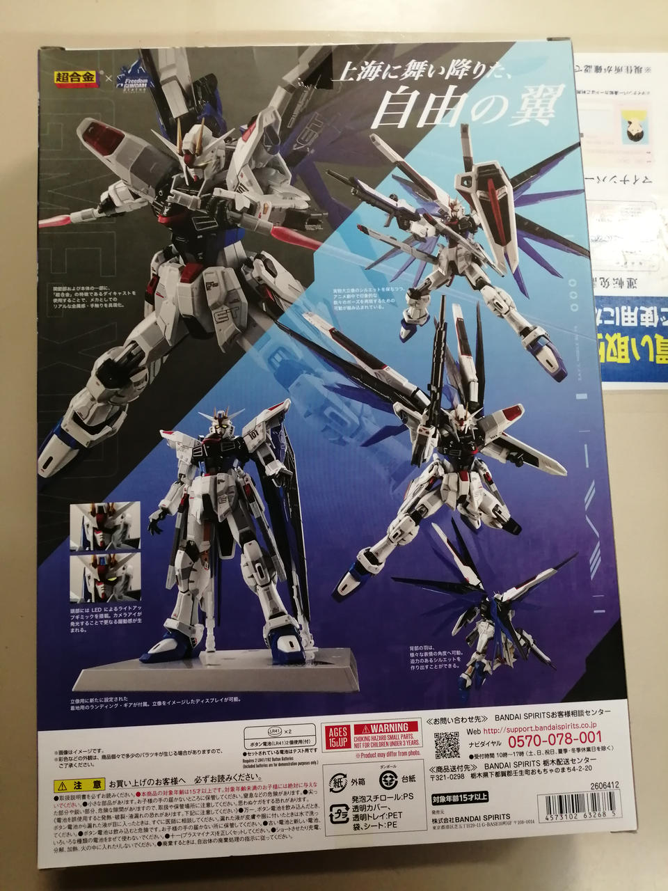 BANDAI Chogokin ZGMF-X10A Freedom Gundam