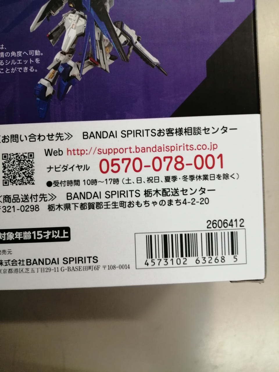BANDAI Chogokin ZGMF-X10A Freedom Gundam