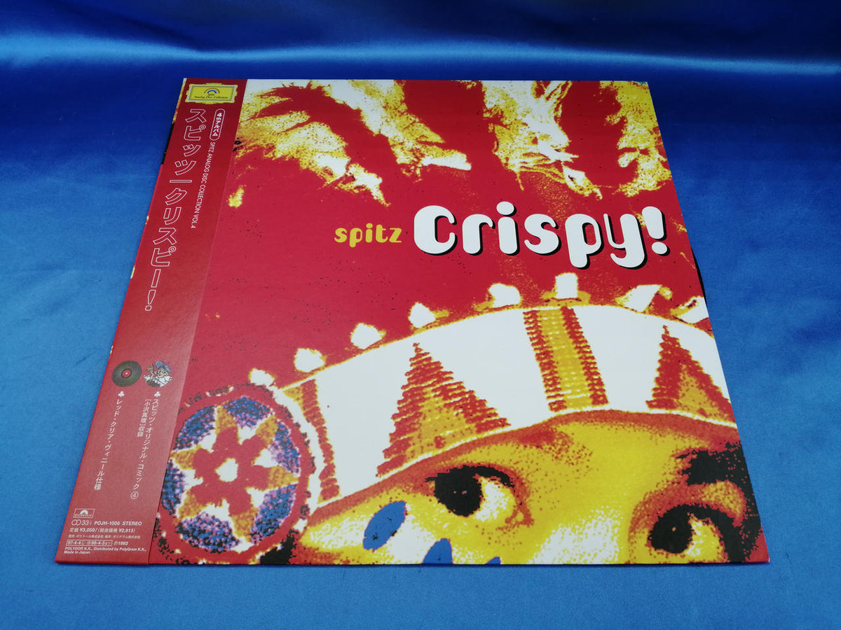 Polydor Co., Ltd. Crispy! Crispy!