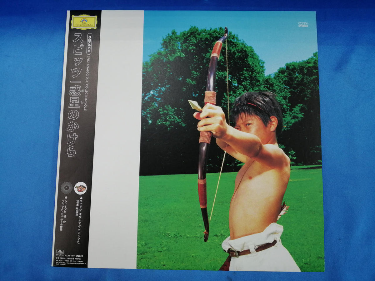 Polydor Co., Ltd. Fragments of the planet, fragments of the planet