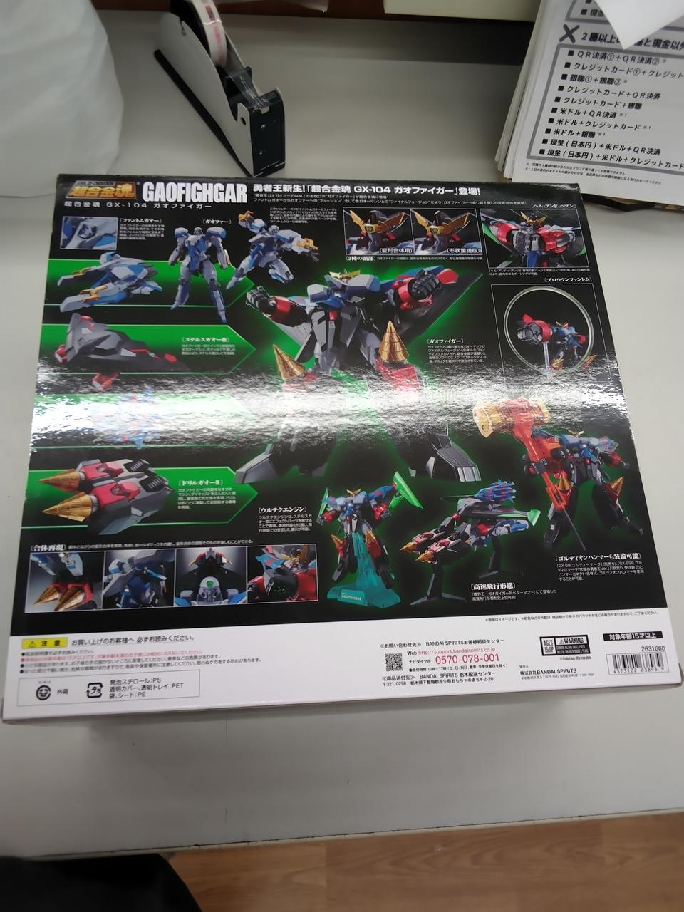 BANDAI Chogokin Soul GaoFiger GX-104 GaoFiger-3