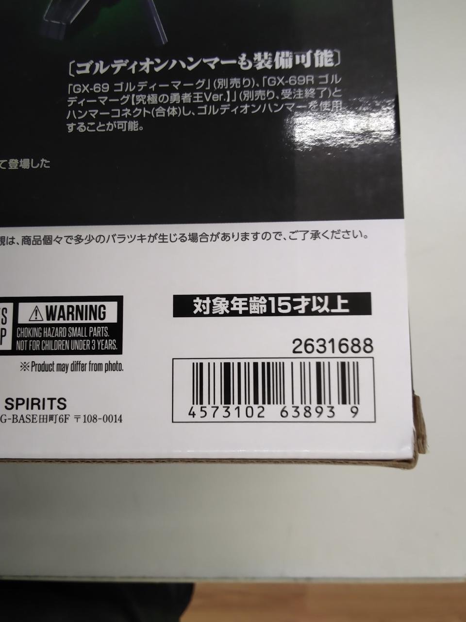 BANDAI Chogokin Soul GaoFiger GX-104 GaoFiger-3