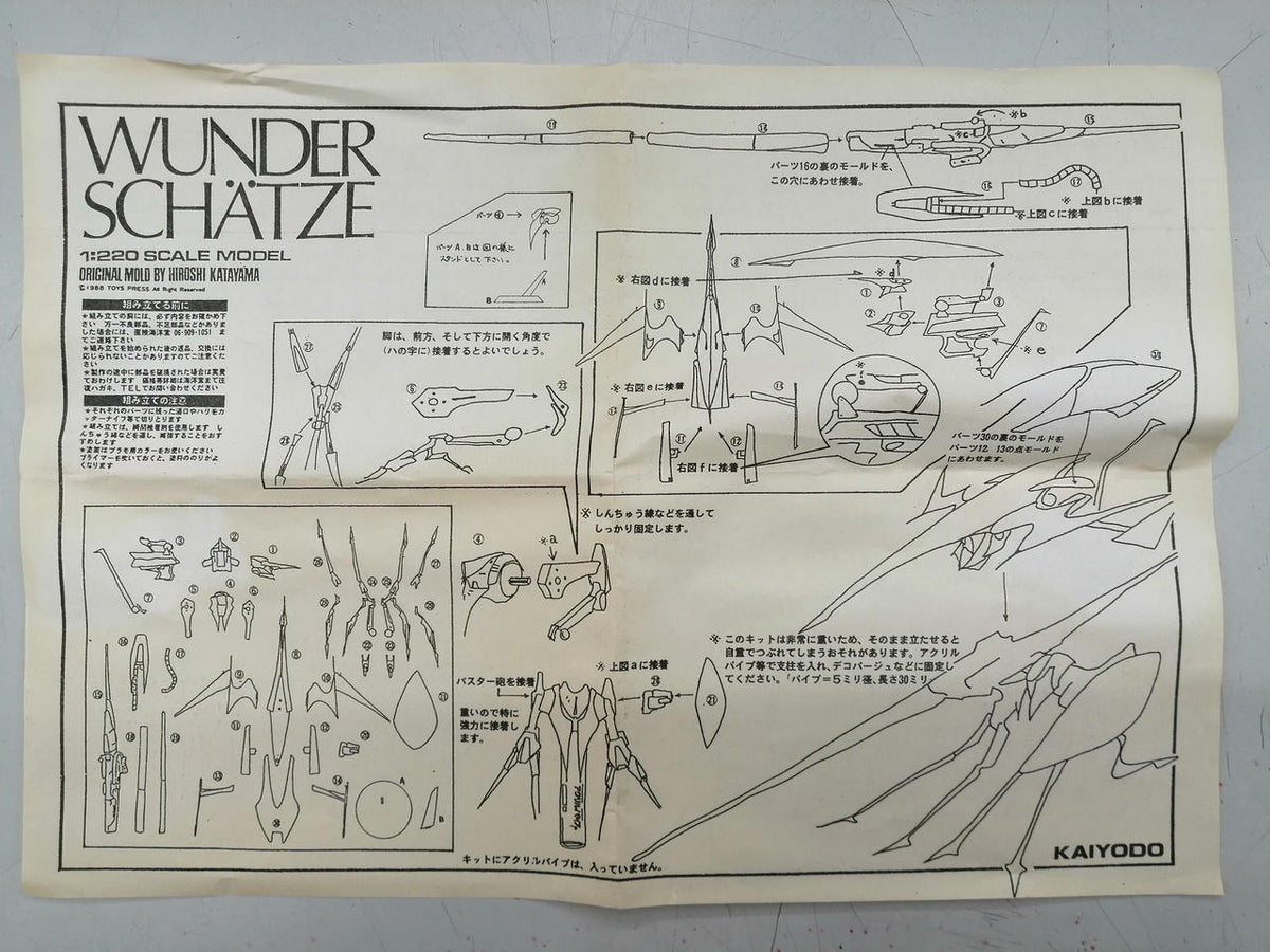 Kaiyodo Resin Kit Underskatz Motörhead Collection - Banzai Thrifting | BanzaiHobby