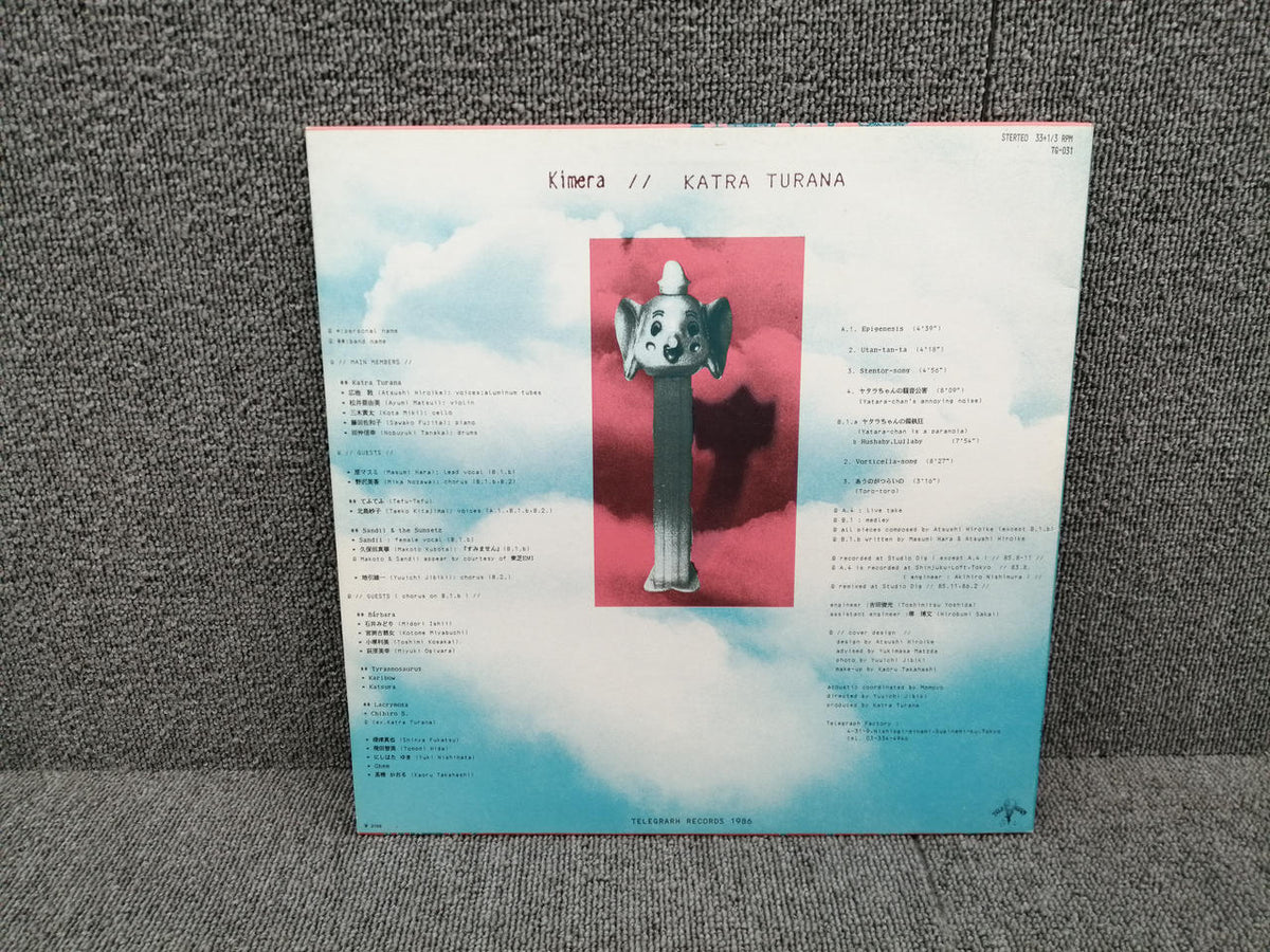TELEGRAPH RECORDS Japanese Music KATRA TURANA / KIMERA