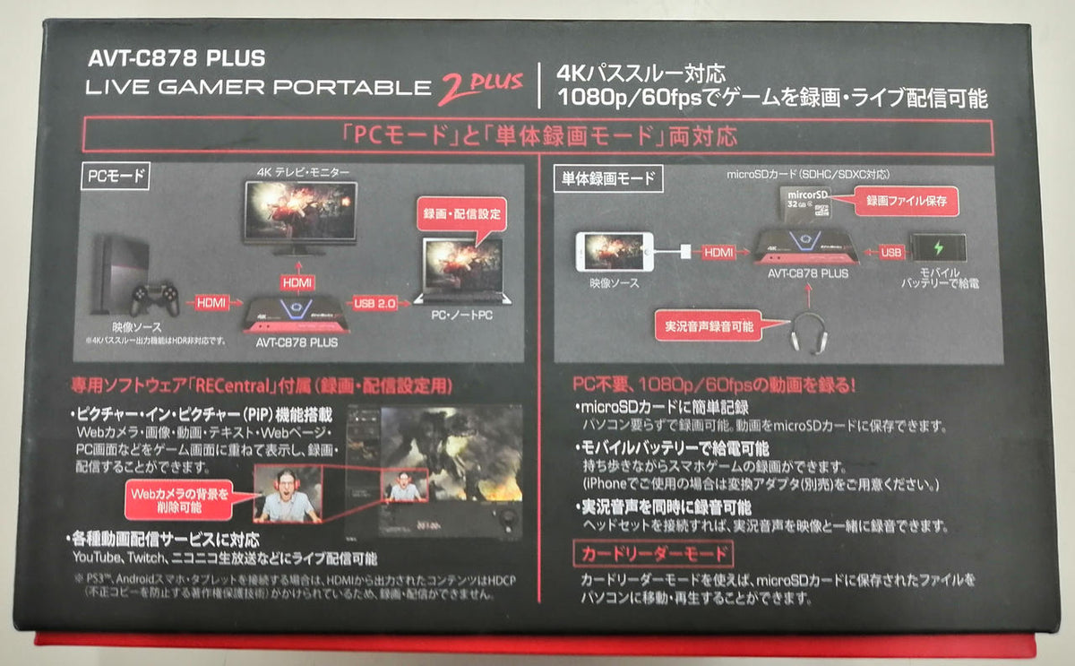 AVerMedia Game Capture AVT-C878 PLUS