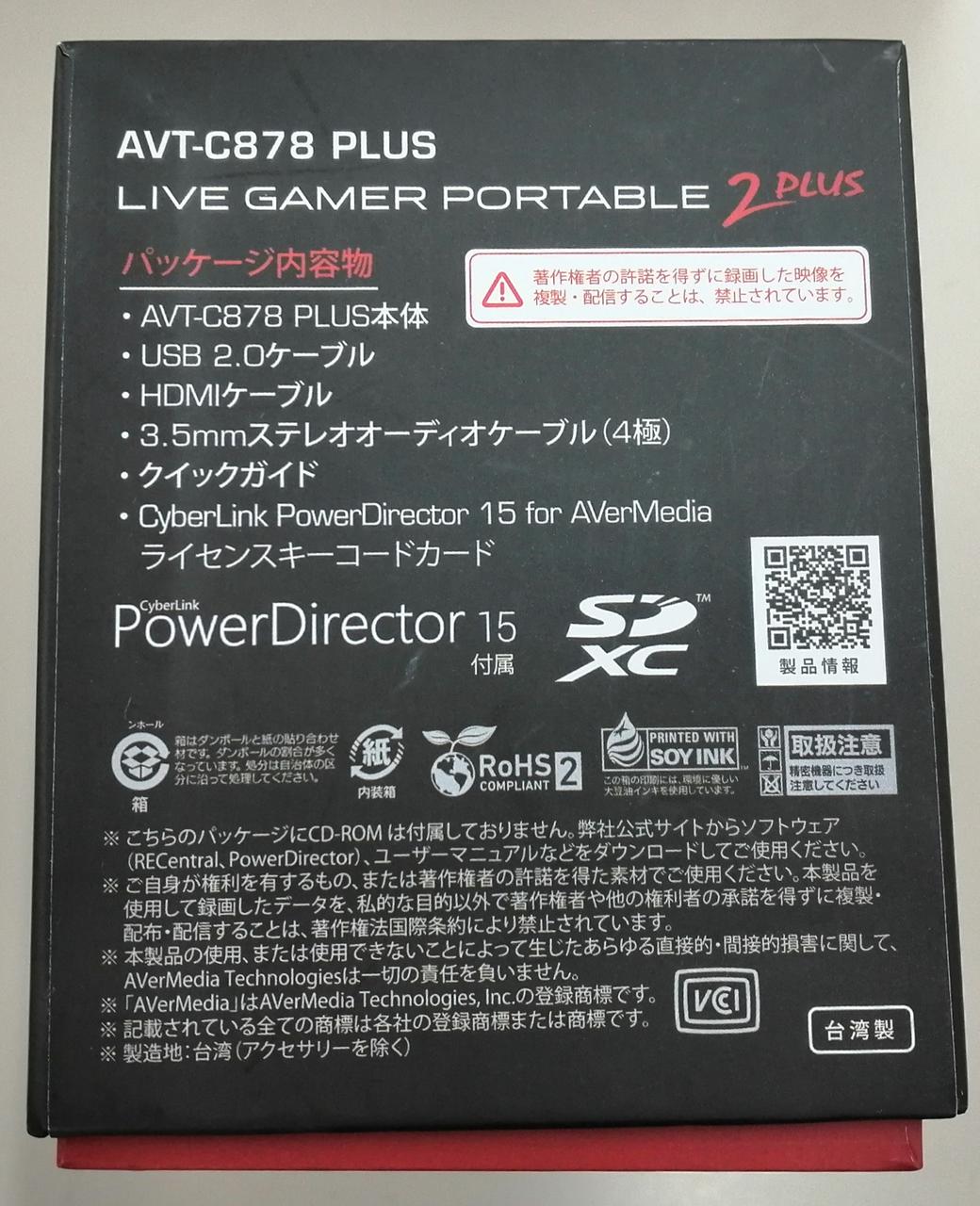 AVerMedia Game Capture AVT-C878 PLUS